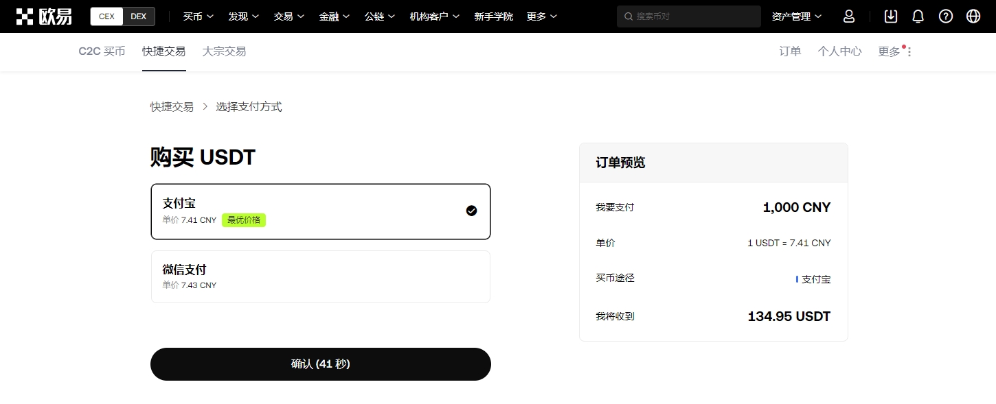 詹姆斯得分,突破乔丹跃,第四位,ebpay官网下载app,ebpay下载,ebpay官网