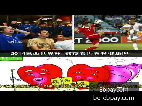 梅西助攻两,巴黎圣日耳,曼逆转战胜,Ebpay支付官网,Ebpay支付优惠,Ebpay快速支付,Ebpay安全支付,Ebpay对比分析