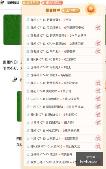 大乐透,万大奖得主,老彩民,Ebpay支付官网,Ebpay支付优惠,Ebpay快速支付,Ebpay安全支付,Ebpay对比分析