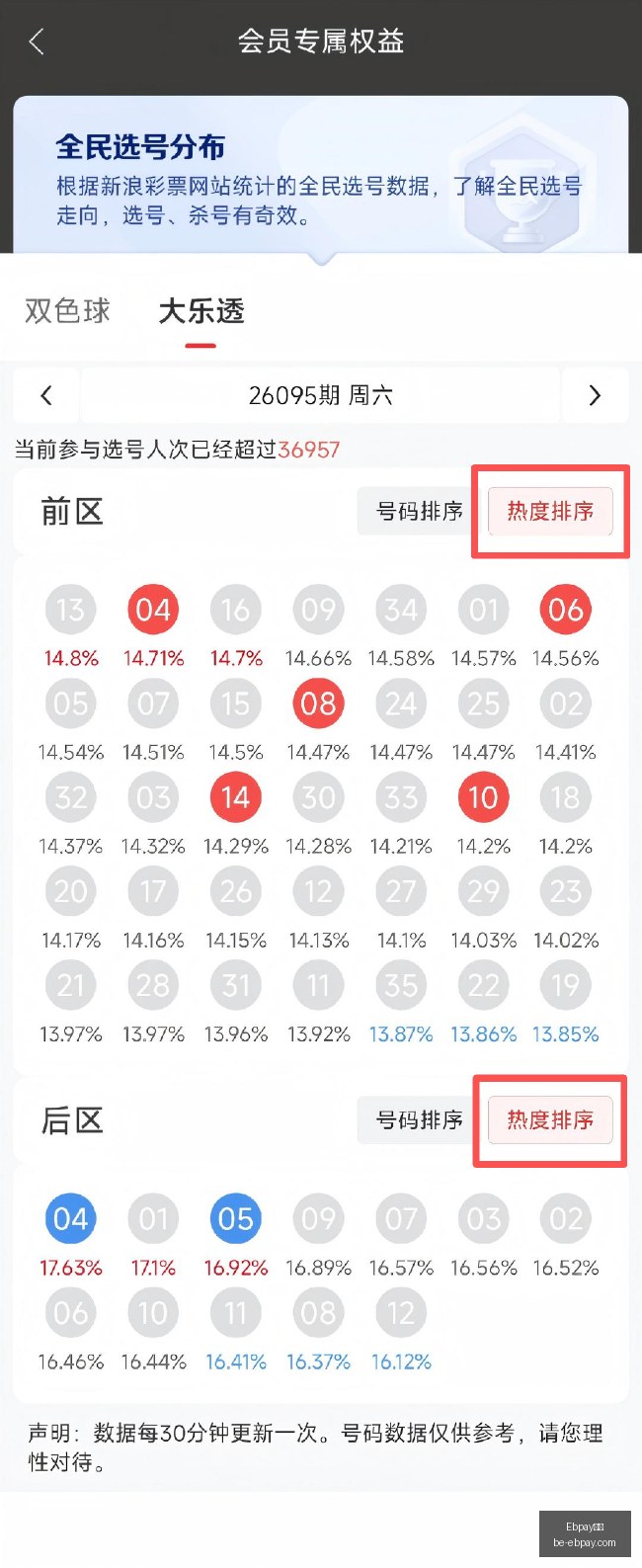 赛季墨西联,焦点,托卢卡华雷,Ebpay支付官网,Ebpay支付优惠,Ebpay快速支付,Ebpay安全支付,Ebpay对比分析