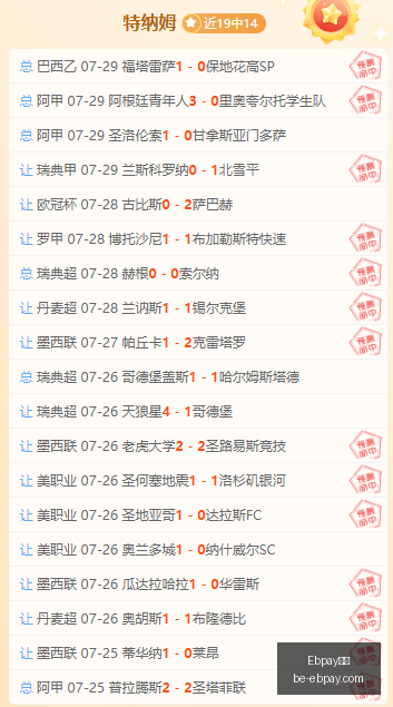 国足亚运队,实力超群,被誉为史上,Ebpay支付官网,Ebpay支付优惠,Ebpay快速支付,Ebpay安全支付,Ebpay对比分析