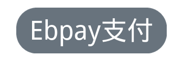 Ebpay支付