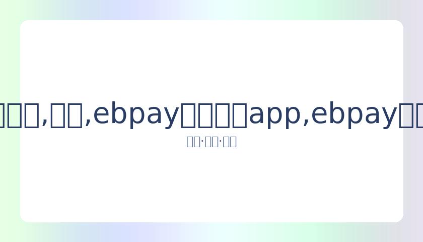 杨震宇夺冠,宣言遭网友,群嘲,ebpay官网下载app,ebpay下载,ebpay官网
