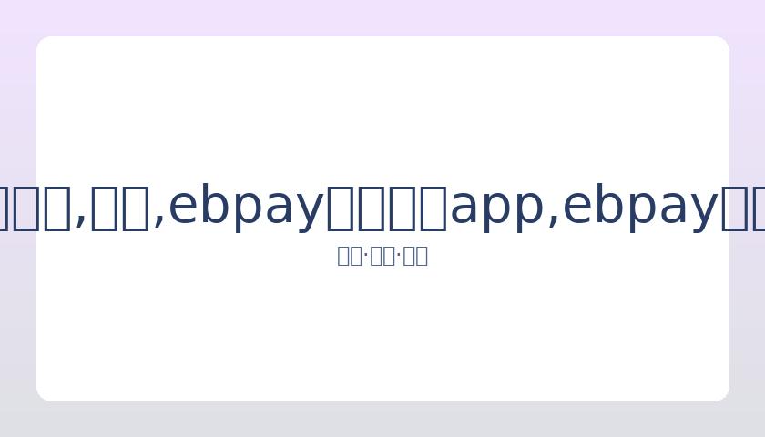 杨震宇夺冠,宣言遭网友,群嘲,ebpay官网下载app,ebpay下载,ebpay官网